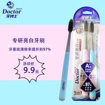 Dr. Tooth toothbrush 2 bamboo charcoal silk deep cleaning special research bright white adult household small head soft hair imported bristles sensitive