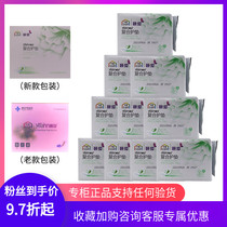 New Midvein Yian female care sanitary napkin composite pad set negative ion biomagnetic standard type