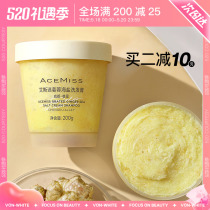 acemiss shampoo to dandruff control oil sea salt shampoo fluffy and persistent perfumery female Aise