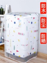 Wave-wheeled washing machine cover waterproof sunscreen for open clamshell special washing machine sleeve dust-proof universal cover cloth roller