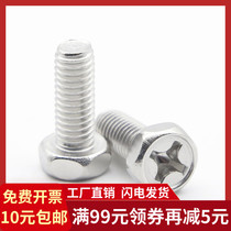 (M3M4M5M6)304 stainless steel cross groove concave hole hexagon machine screw cross hexagon GB29 2