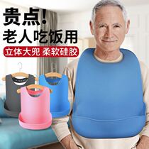 The old man bib rice pocket waterproof spring drooling thin summer Korean version of the trend of the old man eating bib bib