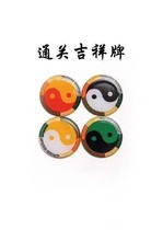 Customs auspicious card ten thousand characters Zhaicai customs clearance number protection mobile phone stickers