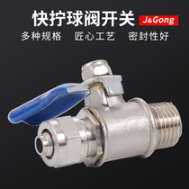 Quick twist ball valve G1 4 switch valve 2 points external threaded silk tooth insert 6 8 10mm trachea 6-02 10-02