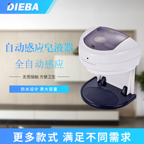  DIEBA soap dispenser Automatic induction Hotel soap dispenser Bath liquid box Wall-mounted bathroom hand sanitizer bottle