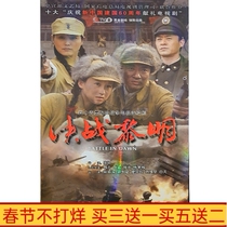 Historical Anti-Japanese War TV Drama Decisive Battle Dawn DVD Disc Disc HD 8-disc Han Qing Zhang Yan Starring Xiu Qing