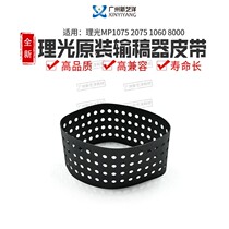 Ricoh PRO8100 8110 8120 8120 8210 8210 8220 8220 Loader Belts AA04-0033