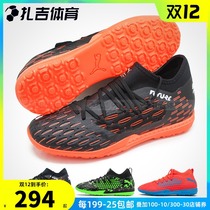 Zaji sports Puma Puma Future middle end broken nail TF man grass Men football shoes 105685-106192-01