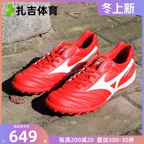 Zaji sports Mizuno Morelia AS broken nails TF artificial grass match men football shoes Q1GB210160