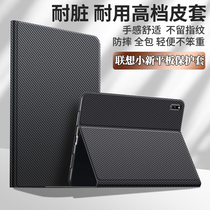 Lenovo little new pad protective shell with pen slot padpro2021 new 11 5 inch flat 11 inch protective sleeve silicone anti-fall three-fold padplus leather sleeve full-pack bracket y7