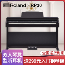 Roland RP30 electric piano 88 key hammer home kindergarten teacher professional beginner digital piano children intelligent electric steel