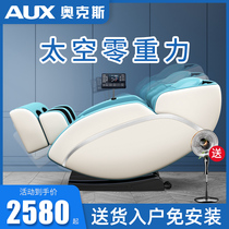 AUX ox massage chair home full body luxury multifunctional smart massage chair electric automatic space capsule