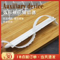 Cake Arc Framed Flower Aids Arc Lace edge Decorative Marker Cake Framing Tool