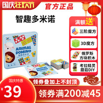 Ray Ray original childrens board game smart Domino Training digital sense graphics matching iron box puzzle board game