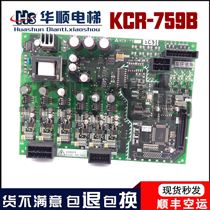 Mitsubishi elevator GPS-3 control cabinet drive board KCR-759C KCR-759B KCR-759 drive board imported