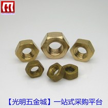Brass nut copper hexagon screw female copper outer hexagonal nut screw cap M3M4M5M6M8M10M12 1 4
