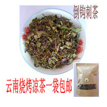Barbecue herbal tea barbed thorn Yunnan high mountain natural wild drying Dali Yangbi bagged 250G A