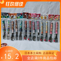 Spot Full Japan Big Innovation Lightning Mcquinny Winney Bear Children Fork Spoon Cartoon Cutlery Stainless Steel