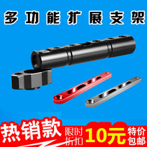 Motorcycle modification accessories Rearview mirror seat multi-function expansion bracket Scooter crossbar modification spotlight mirror seat frame