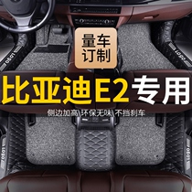byd e2 special foot pad fully surrounded byd interior decoration car 19 accessories Daquan new energy 2021 models