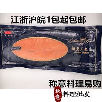 Japanese sushi cuisine ingredients Heyu smoked salmon sliced seafood sashimi salmon 500g