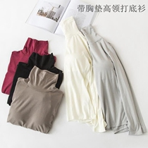 (deficit in clear cabin) autumn winter cotton with chest cushion high collar long sleeves T-shirt integral yoga underwear for undershirt