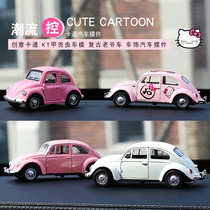 Beetle car model retro classic car interior products Car decoration seat car decoration car decoration car interior female