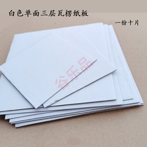 Valley Lok Pine Ring innovative handmade DIY materials model works to display white single-sided three layers of five-story corrugated cardboard