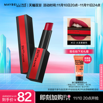 (Double 11 Carnival) Maybelline New York Small Redline Pinkline Lipstick Long Lasting Matte Lip Glaze White Lip Balm