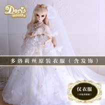 Doris Katie doll clothes dress up clothes full set of clothing 60 cm BJD clothes 3 points baby clothes