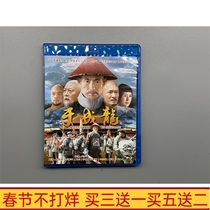 BD Blu-ray costume TV series Yu Jackie Chan Cheng Taishen Wang Yajie CD disc full version boxed