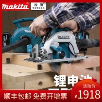 Pasta Electric circular saw DHS680Z RMJ lithium battery 18V rechargeable brushless woodworking DIY hand sawing and cutting machine
