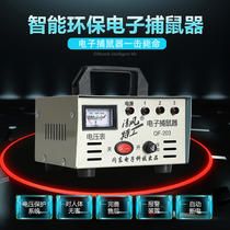 Household electronic automatic high-voltage mousetrap electric cat rodenticide continuous mouse trap artifact catching mouse mouse mouse