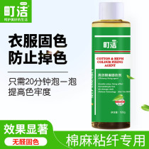 Formaldehyde-free clothes fixing agent denim cotton Leisel clothing dyeing enhanced color firm fixation to prevent fading