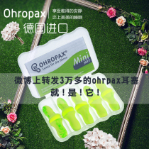 German ohropax professional anti-noise earplugs sleep sound insulation sleep snoring noise reduction noise mute men and women