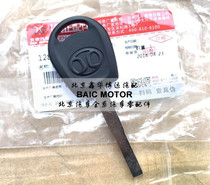 Beijing Automotive North Steam E130E150D50D20 Key Shell Deputy Key Alternative Key Germ Key Shell