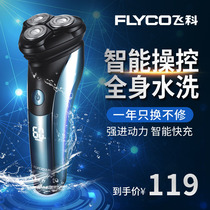 Flying Koshab FS312 313 Full Body Washed Floating Cutter Head Intelligent Shaving Razor Razor Quick Charge