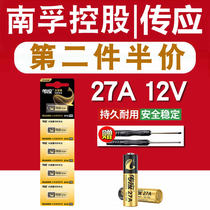 South Fu Chuo should battery 27a 12v27a burglar alarm car garage door remote control a27s small number alkaline l828 roll curtain door hanging light doorbell Forbidden Lighter 27 An 12