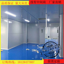 Color steel foam laminated plate wrapping work package material food purification electronic dust-free workshop office Foshan city manufacturer direct