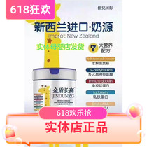 Golden Shield Long Milk Powder Child Growth Milk Powder High Calcium Powder High Calcium Four Segments Powdered Milk Taste Pure Nutrition Rich