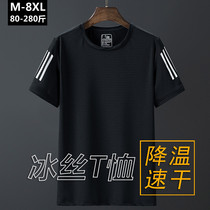 Short-sleeved t-shirt mens 2020 new summer loose plus fat plus size trend ice silk mens quick-drying top clothes