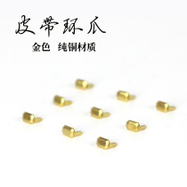 Baigong leather Wu handmade leather goods DIY boutique accessories belt ring nails pure copper hardware two feet connecting nails