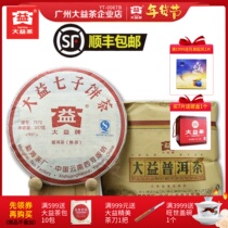 7 pieces of large YiPus tea in 2009 7572 cooked tea 2499g random batch of Yunnan dry warehouse seven cake tea leaves