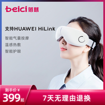 Beiqi Eye color intelligent eye protection instrument Eye easy massager Eye massager Support HUAWEI HiLink