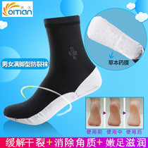 Mens heel protection autumn and winter heel anti-crack socks womens full foot anti-dry crack foot crack socks