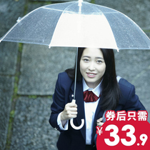 Creative transparent umbrella female Japanese retro small fresh personality student male childrens long handle automatic umbrella Korea