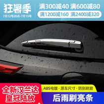 Apply 22 Toyota Hanranda rear windscreen wiper Decorative Crown Land Release Interior Retrofit Wipers Cover Rear Rain Shave Bright Strips