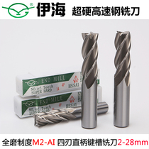 Yihai straight shank superhard high speed steel white steel end mill four edges 1mm-25mm 1 5-10 5mm