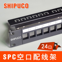 SHIPUCO24 MOUTH EMPTY RACK TELEPHONE SUPERFIVE CLASS SIX NON-SHIELDED STRAIGHT-THROUGH MODULAR DISTRIBUTION WIRE RACK NETWORK VOICE