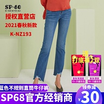 sp-68 waist-one-grain button with irregular hair to cut edge high waist elastic body 100 lap straight cylinder jeans